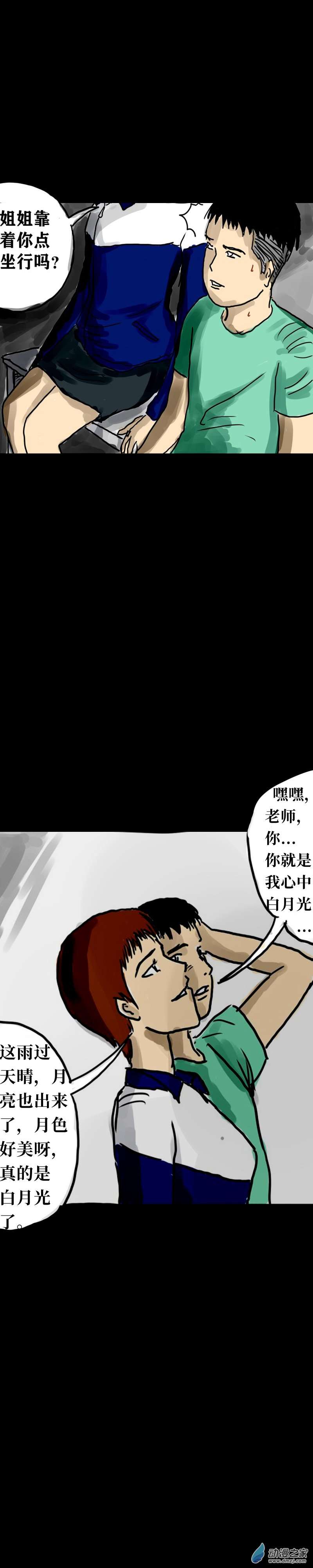 丧尸！最后的航班17 刘璇老师的课外教学