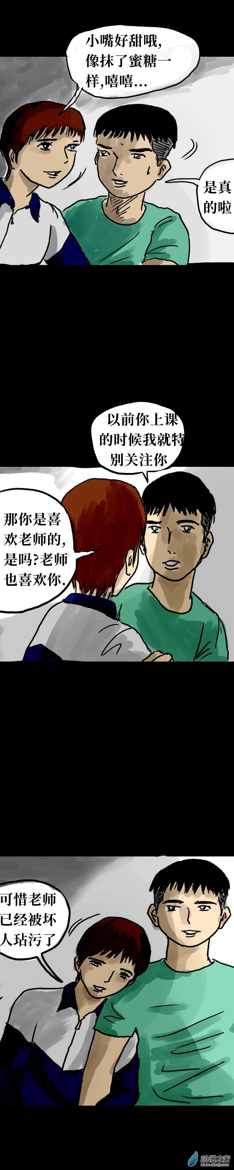 丧尸！最后的航班17 刘璇老师的课外教学