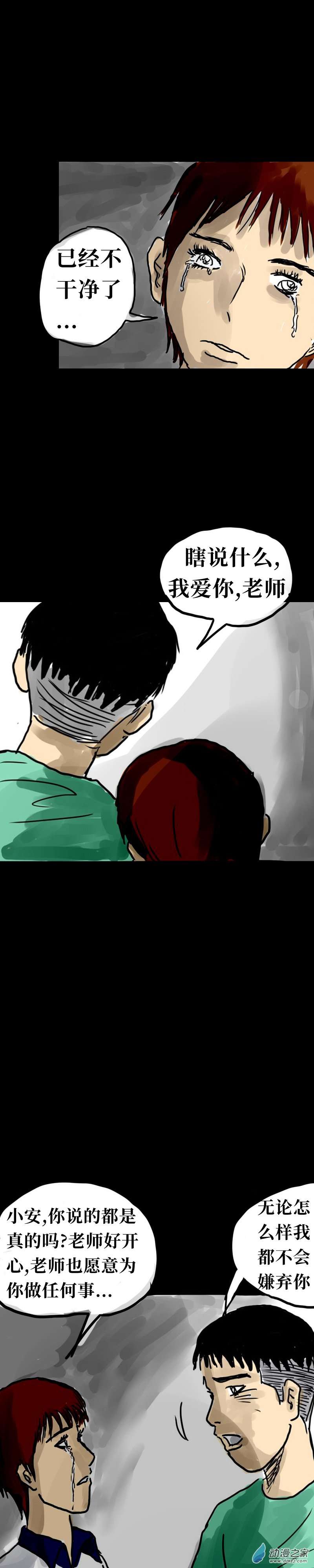 丧尸！最后的航班17 刘璇老师的课外教学