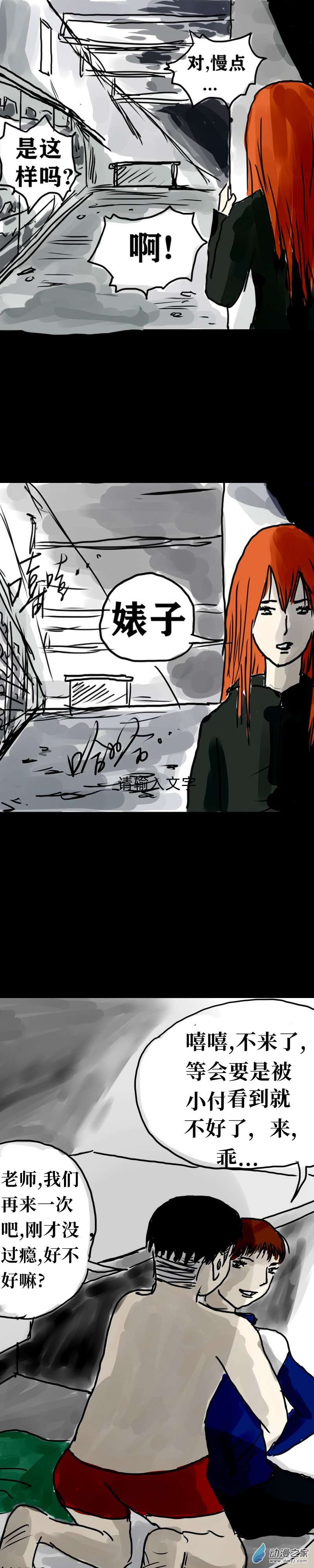 丧尸！最后的航班17 刘璇老师的课外教学