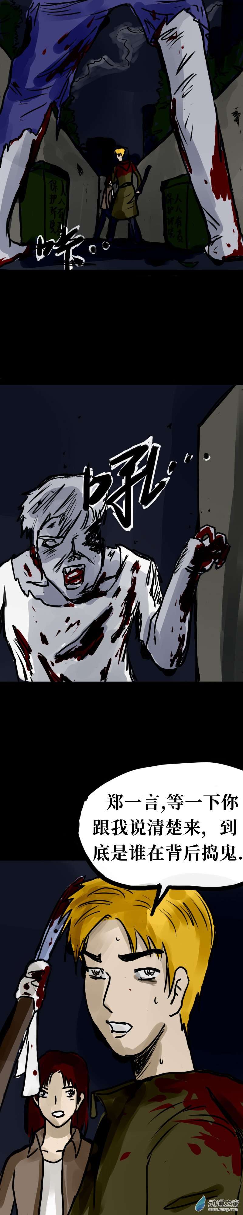 丧尸！最后的航班17 刘璇老师的课外教学