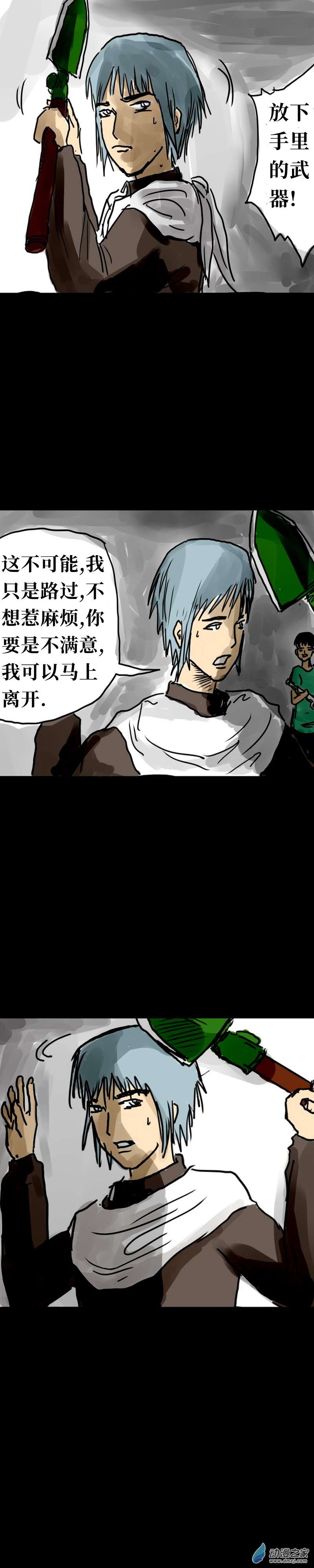 丧尸！最后的航班17 刘璇老师的课外教学