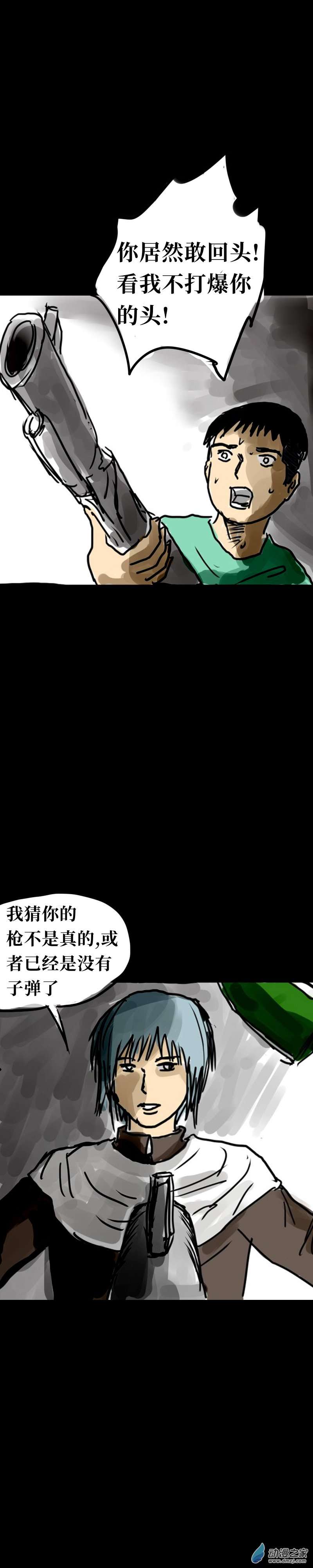 丧尸！最后的航班17 刘璇老师的课外教学