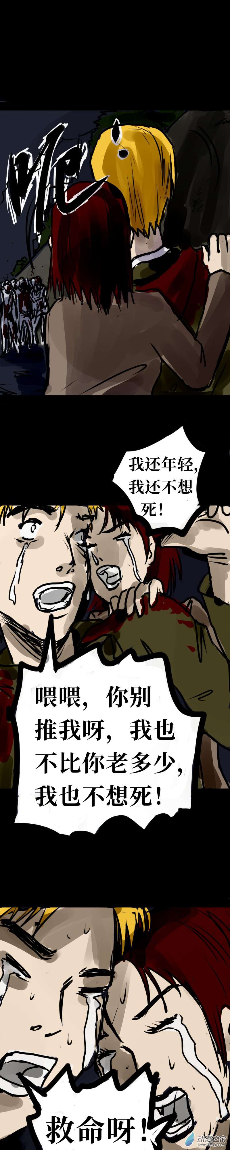 丧尸！最后的航班17 刘璇老师的课外教学