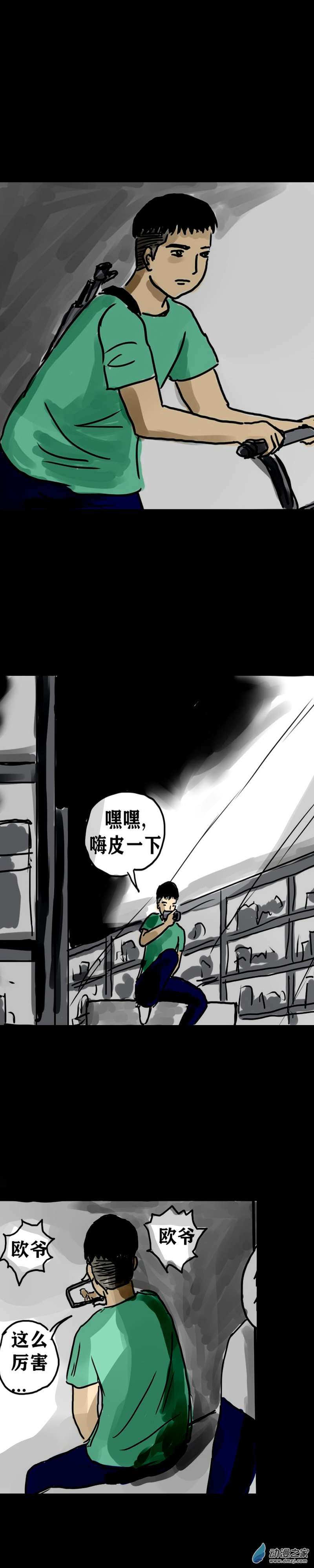 丧尸！最后的航班17 刘璇老师的课外教学