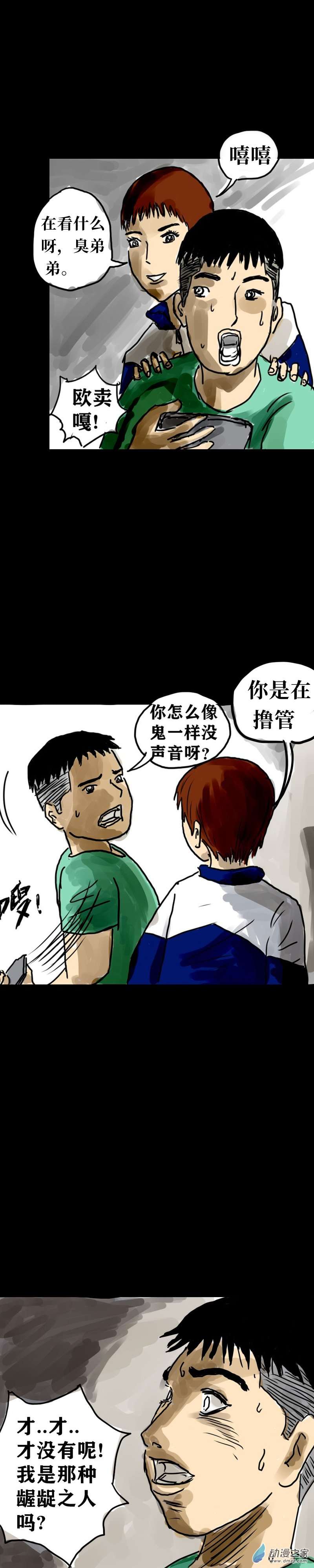 丧尸！最后的航班17 刘璇老师的课外教学