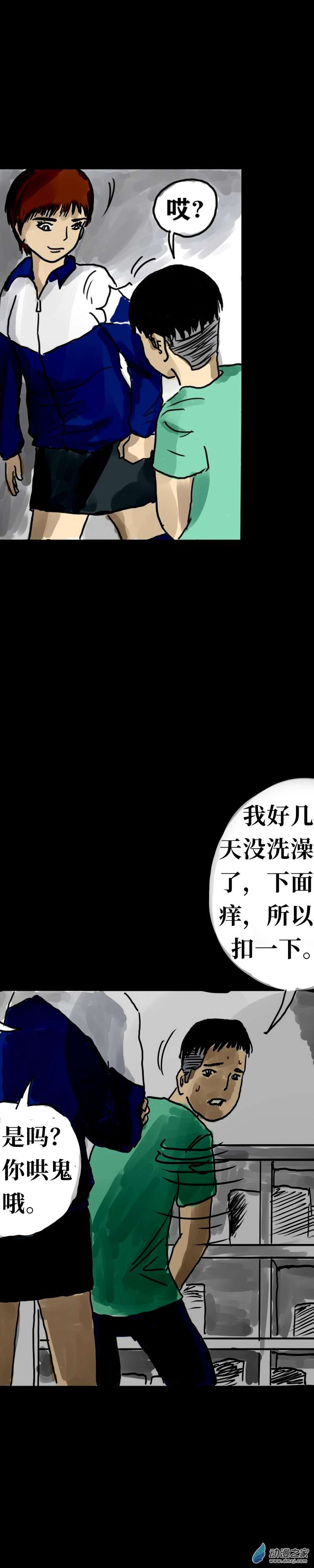 丧尸！最后的航班17 刘璇老师的课外教学