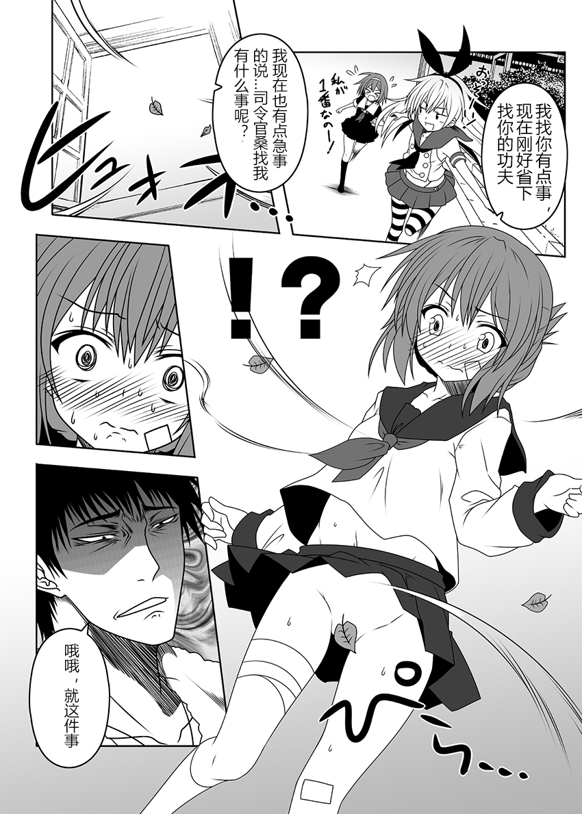 舰队记事第11话