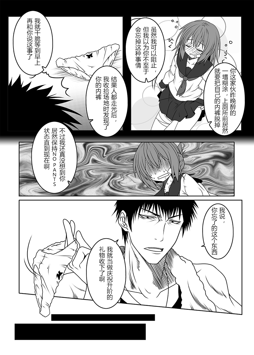 舰队记事第11话