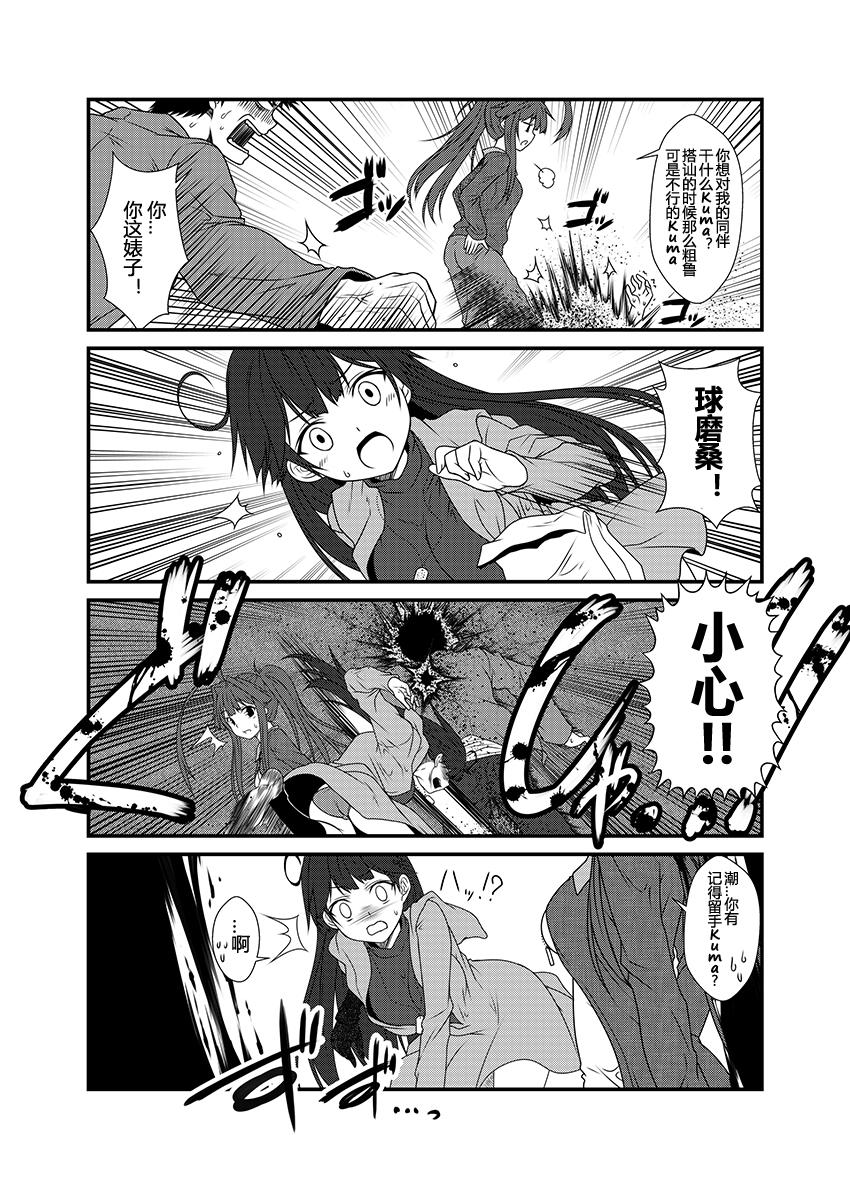 舰队记事第29话