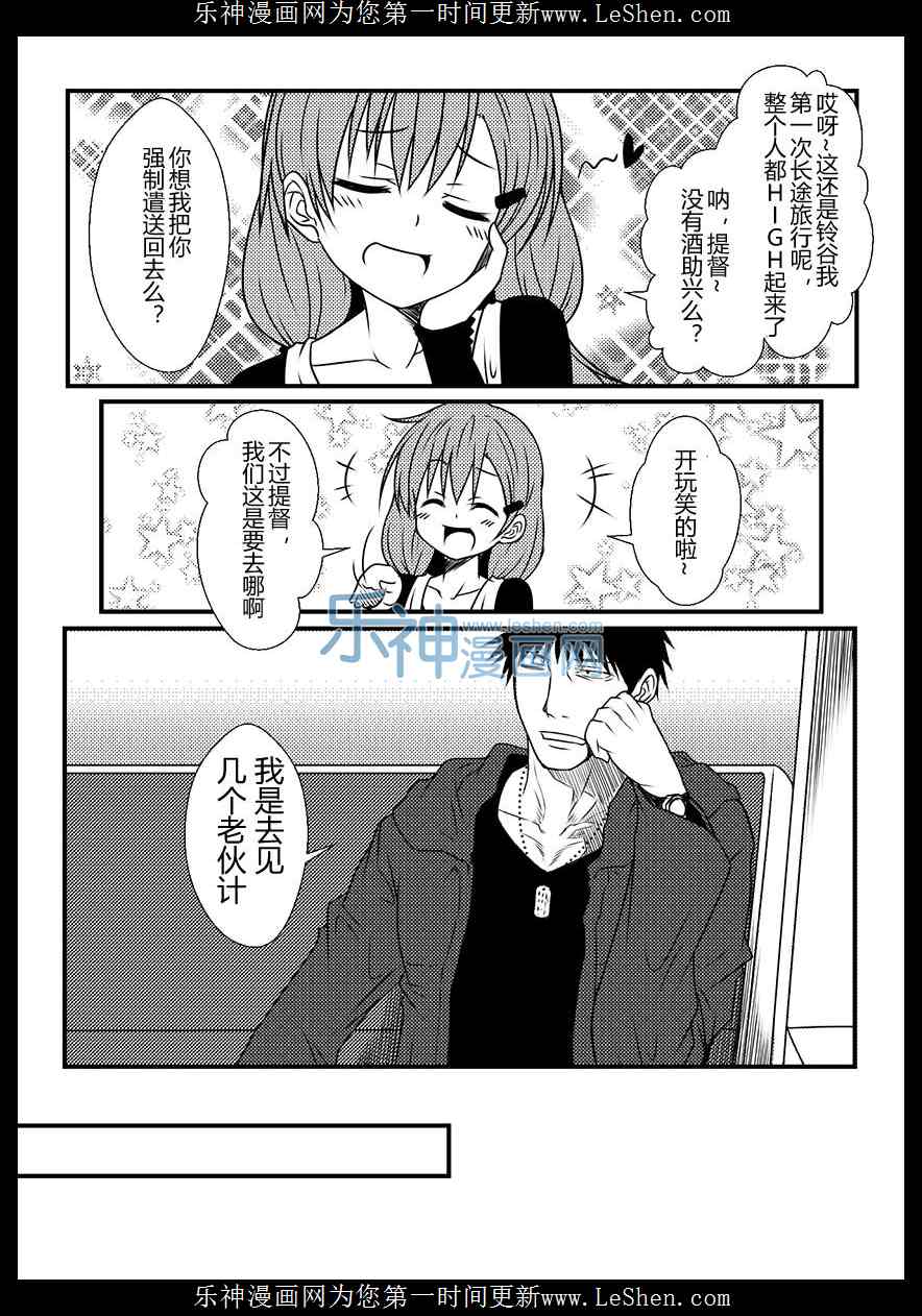 舰队记事00话AFTER