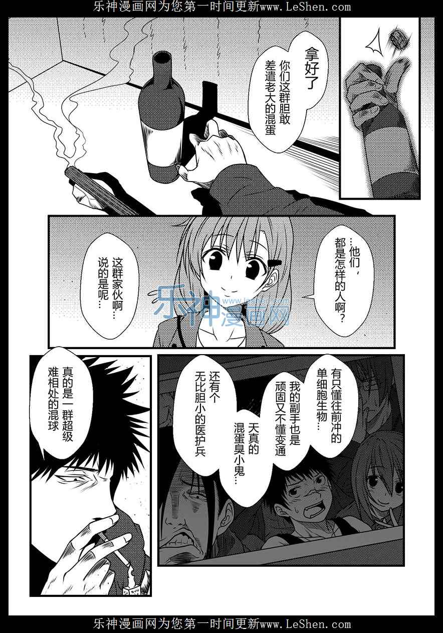 舰队记事00话AFTER