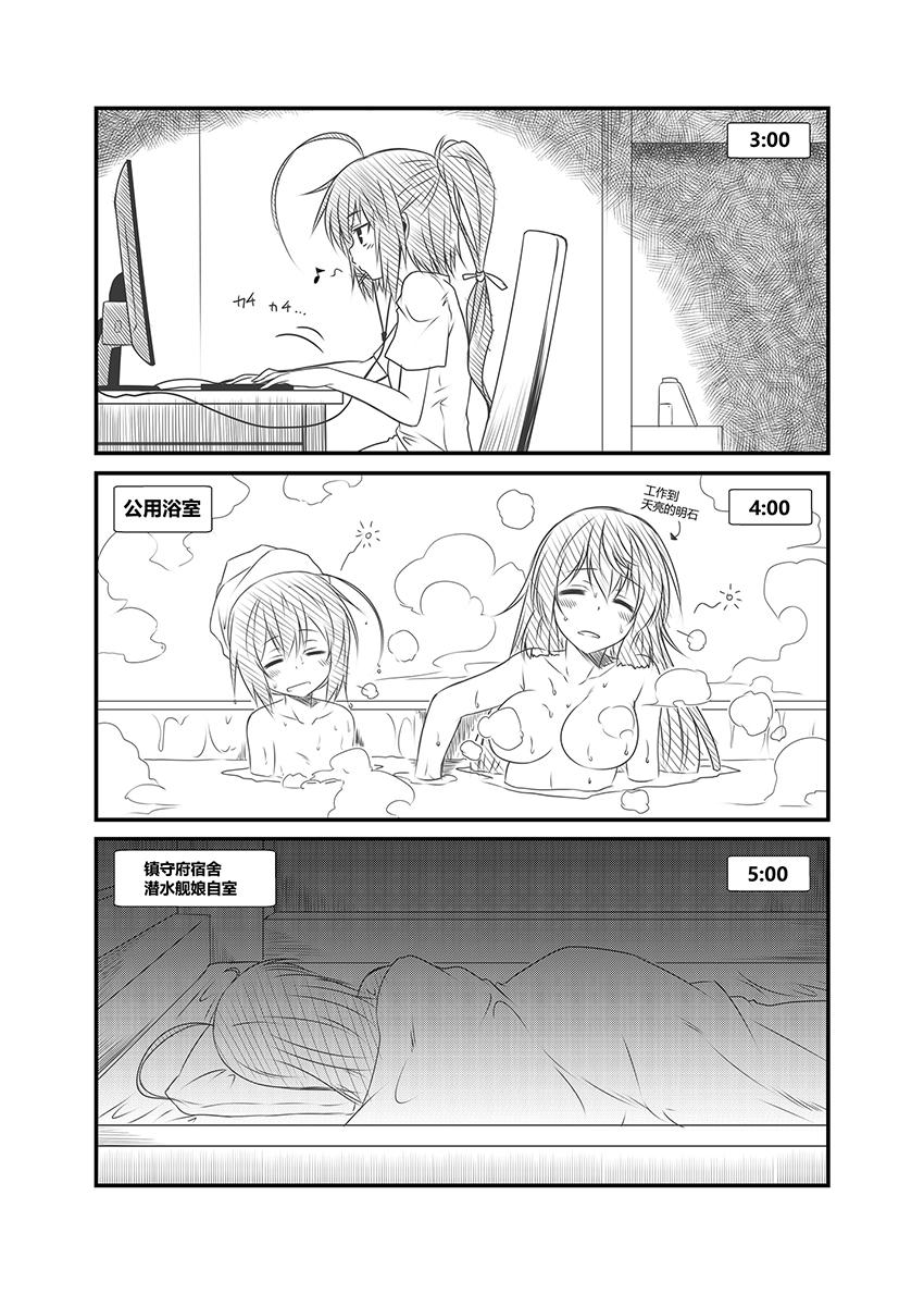 舰队记事24-25话