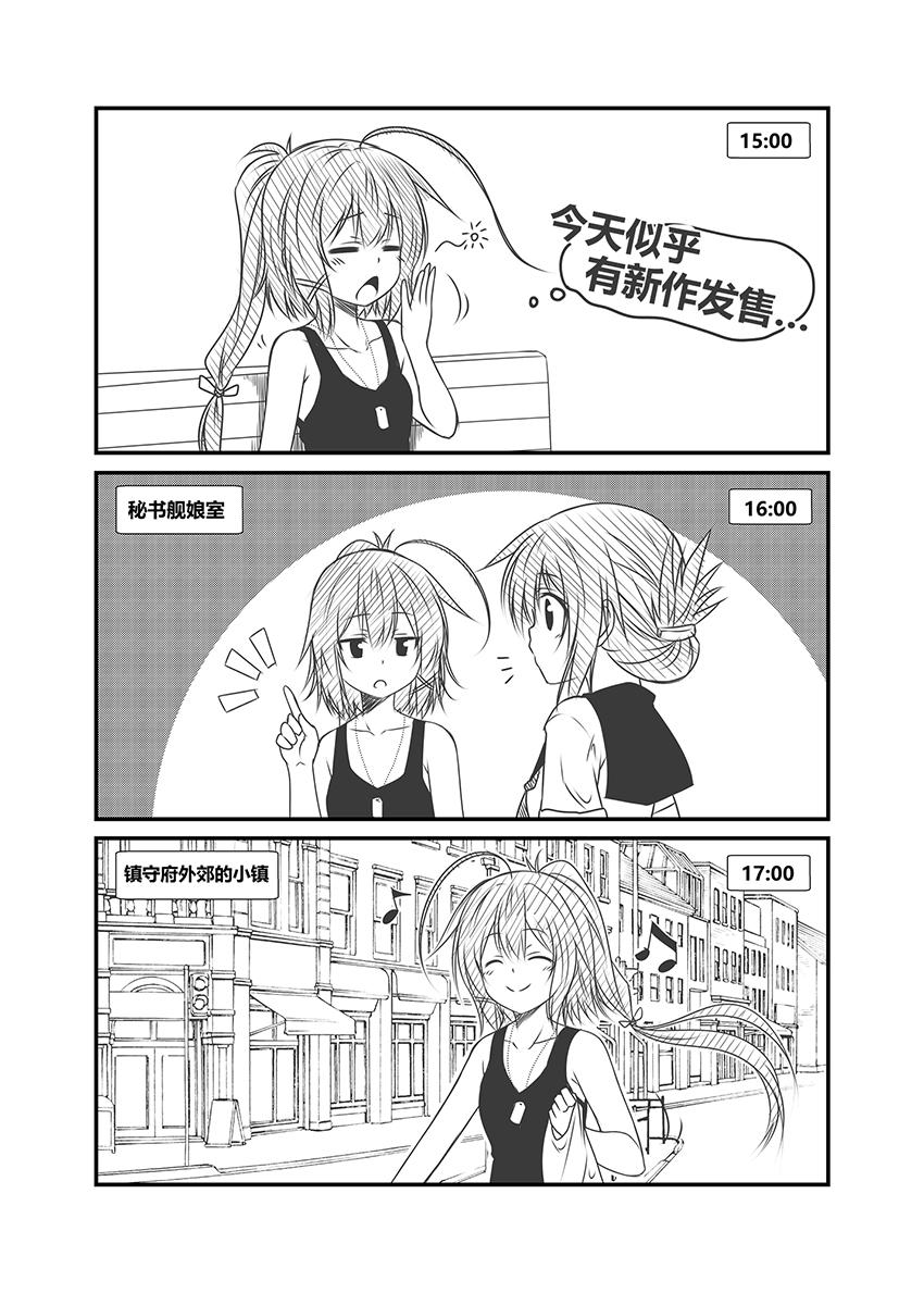 舰队记事24-25话