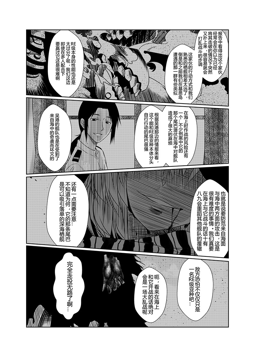舰队记事35话