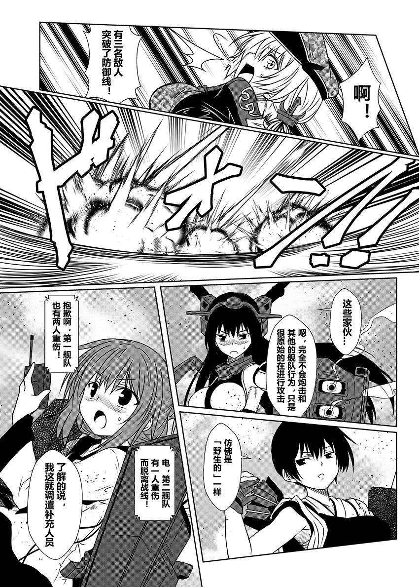舰队记事40话