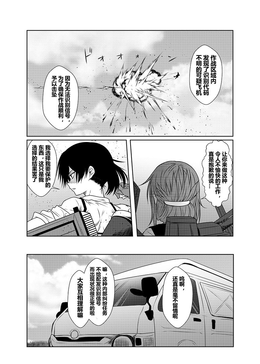 舰队记事40话
