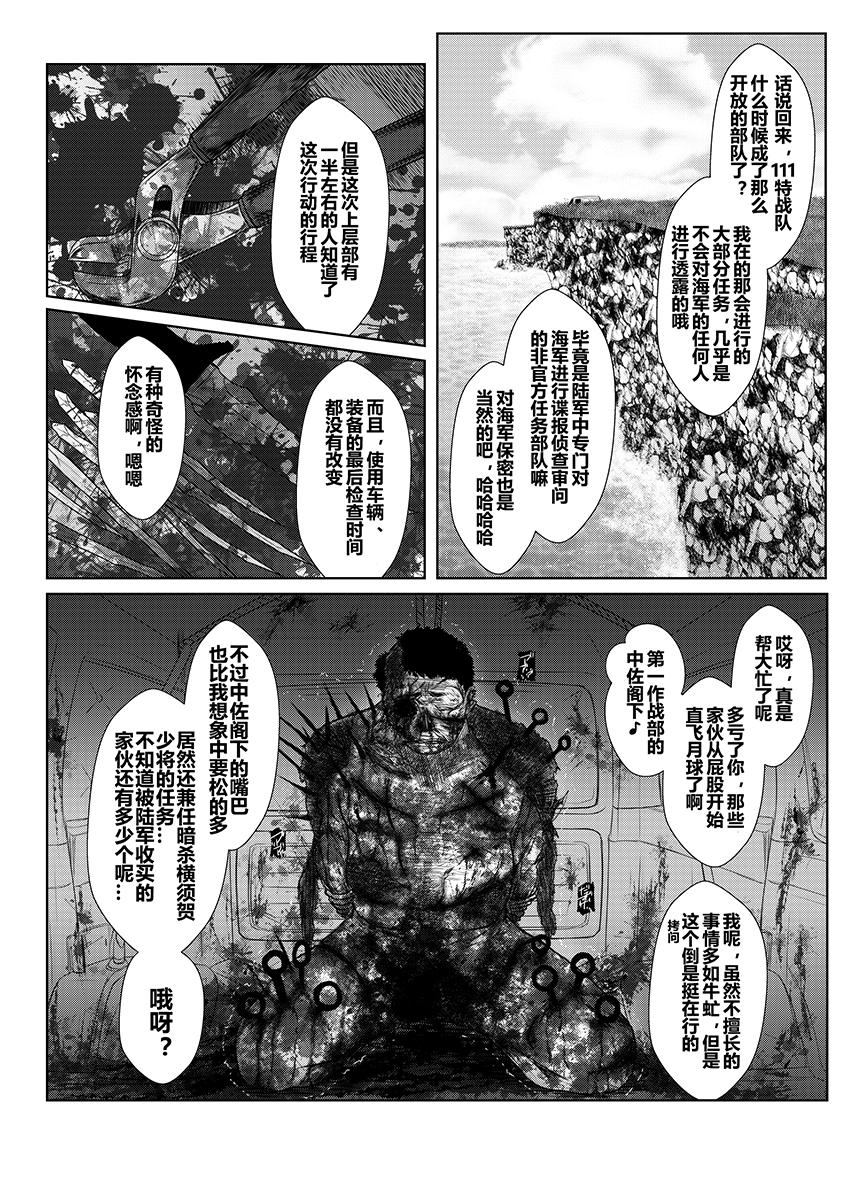 舰队记事40话
