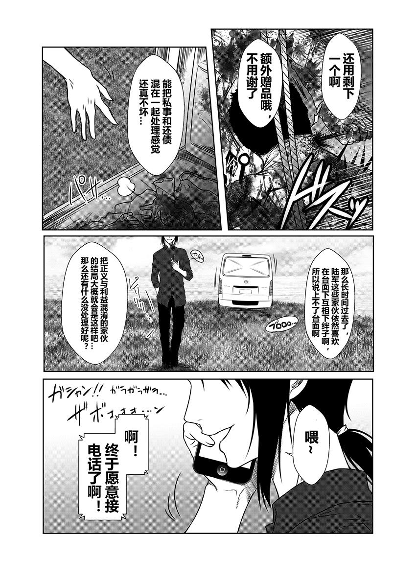 舰队记事40话