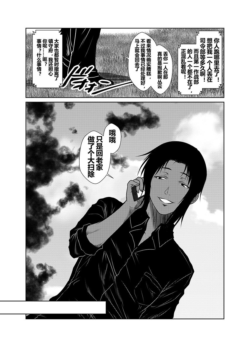舰队记事40话