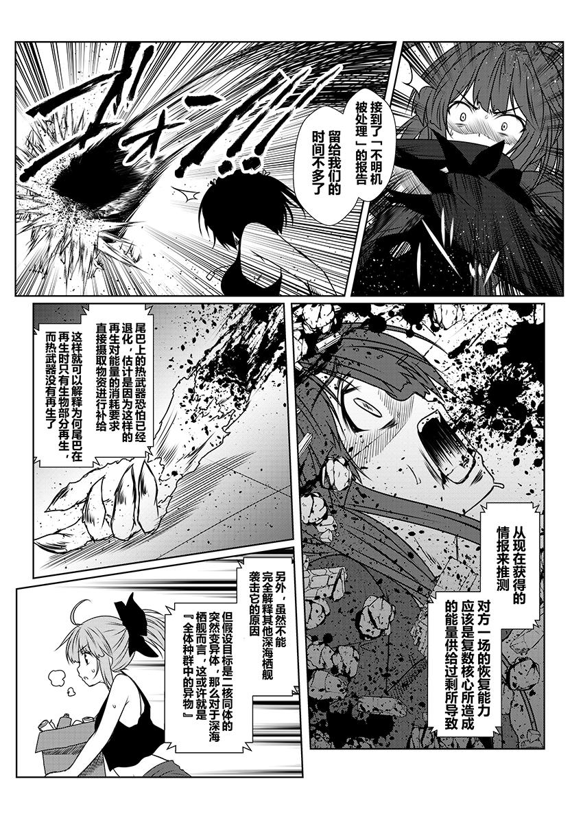 舰队记事40话