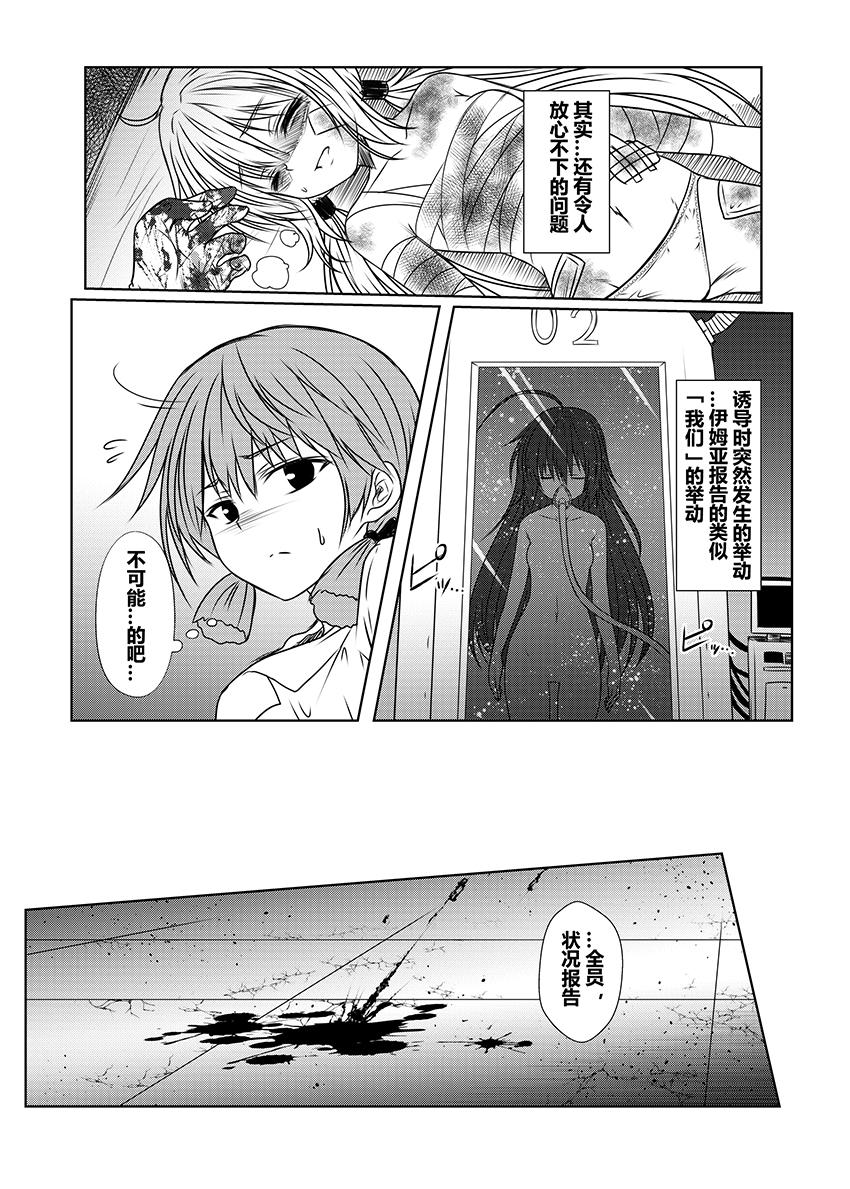 舰队记事40话
