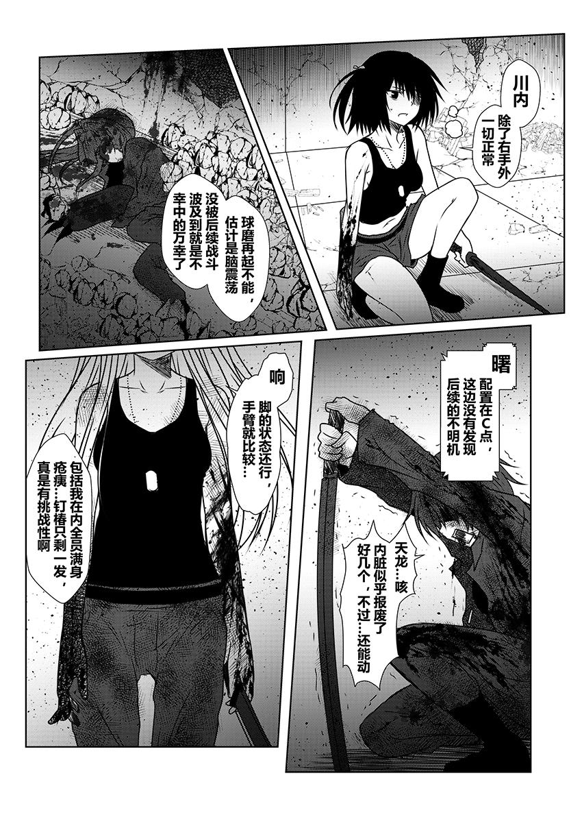 舰队记事40话