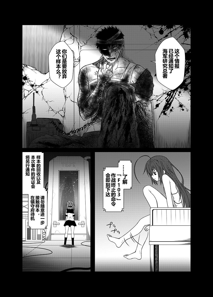 舰队记事40话