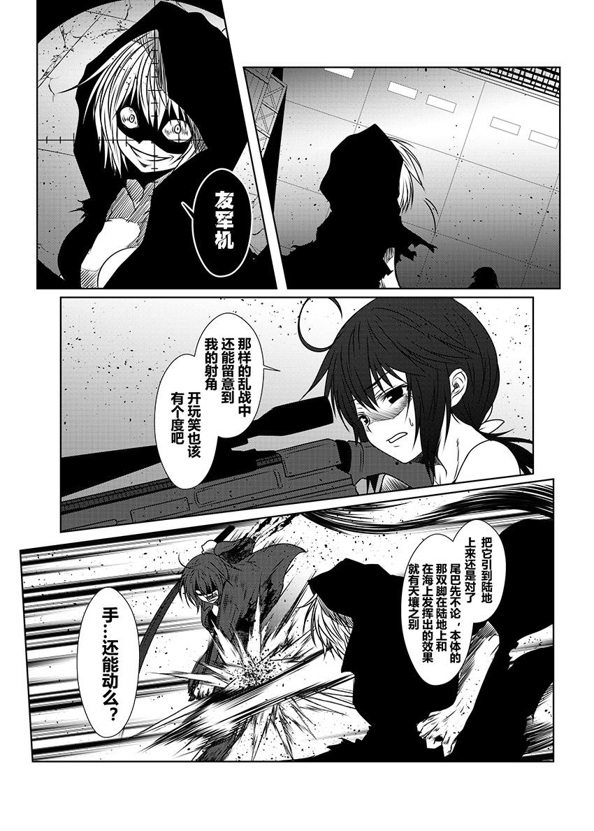 舰队记事40话