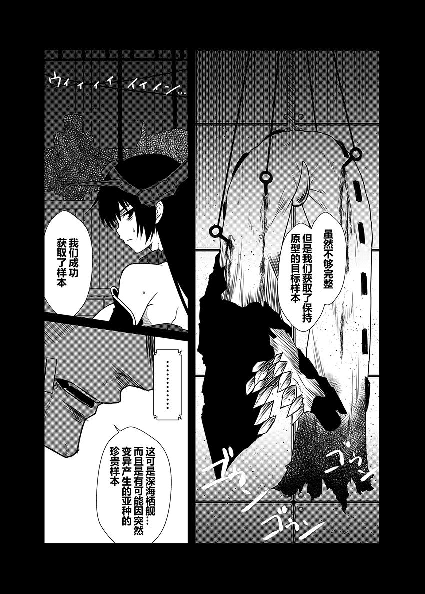 舰队记事第33话