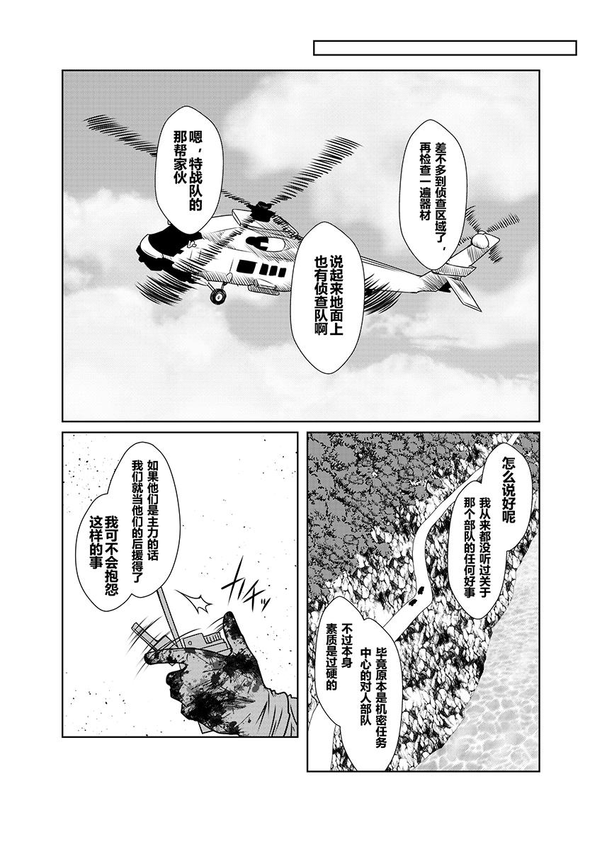 舰队记事第33话