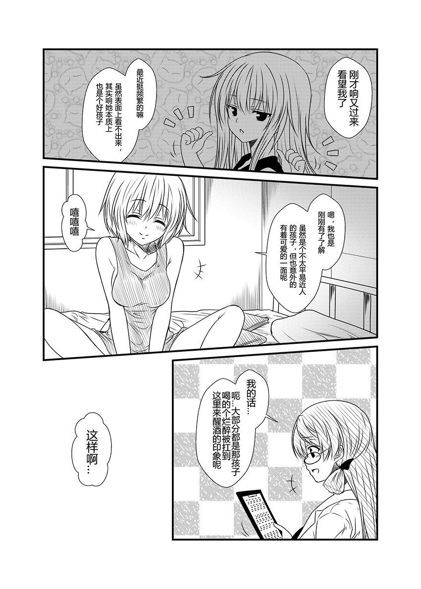 舰队记事第36话