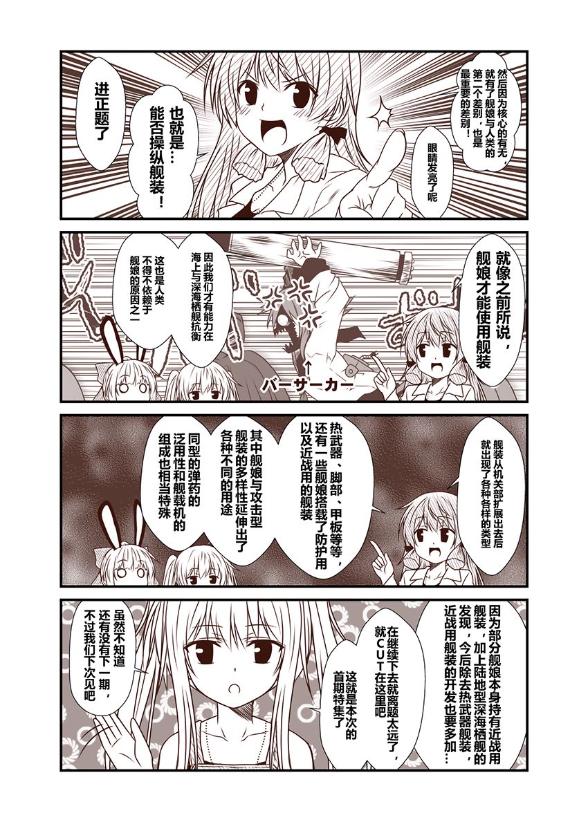 舰队记事番外：为什么呢明石子1 2