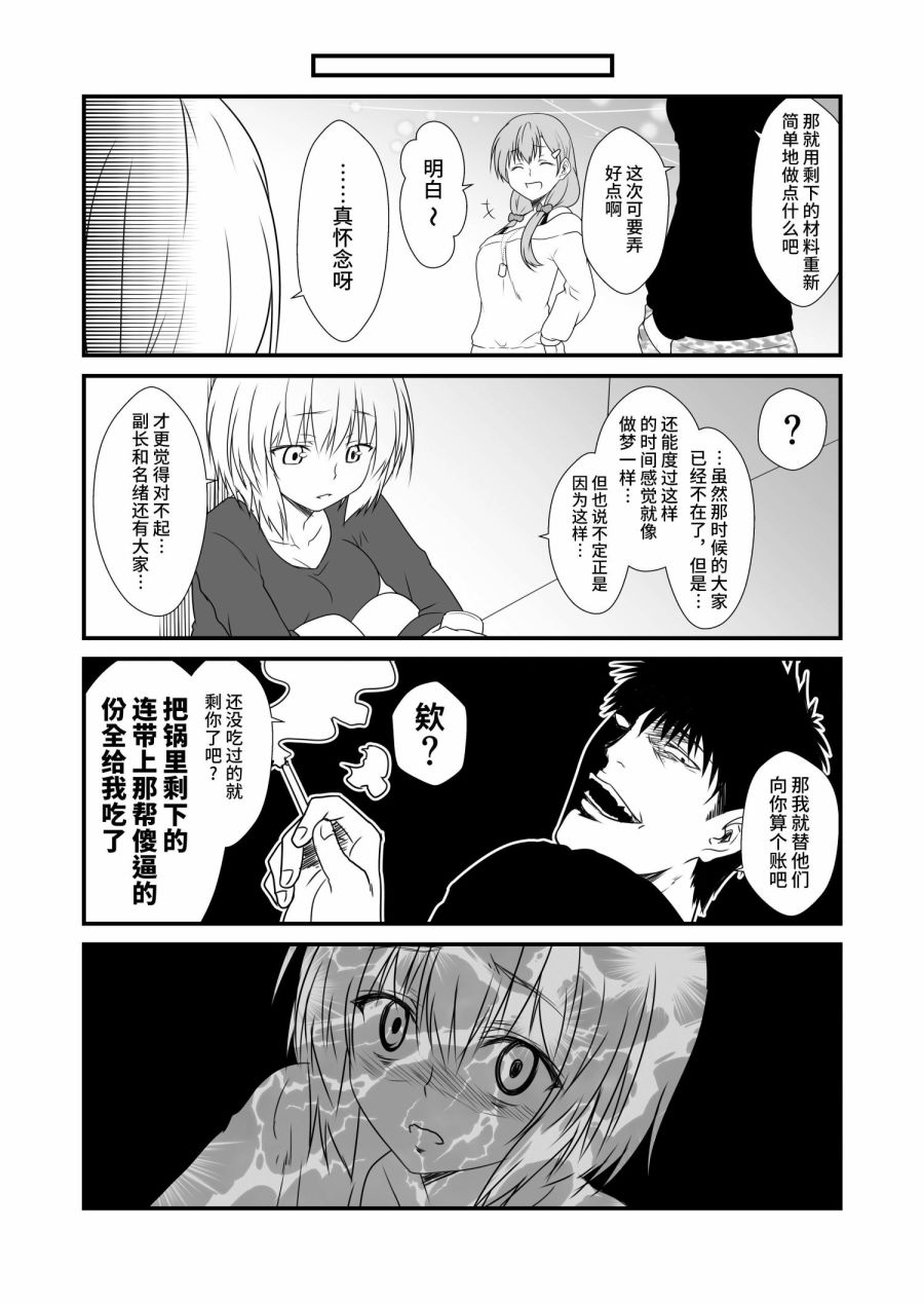 舰队记事第48话