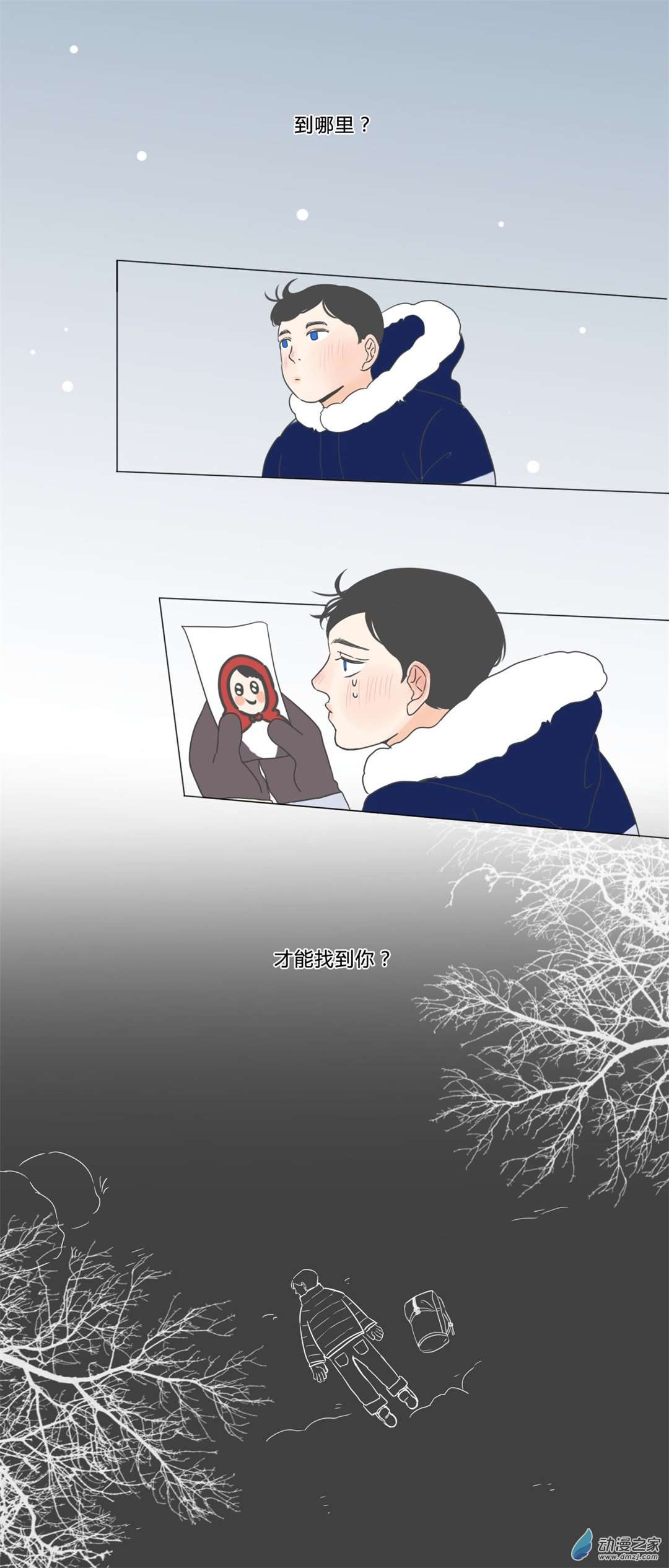 一百零一夜冰封之地