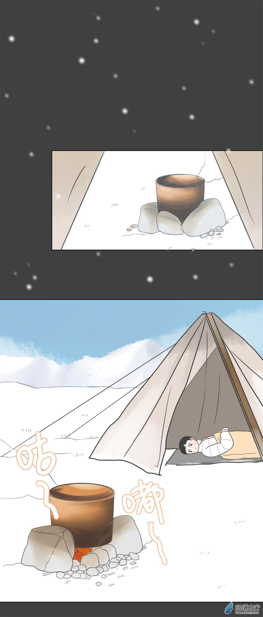 一百零一夜冰封之地