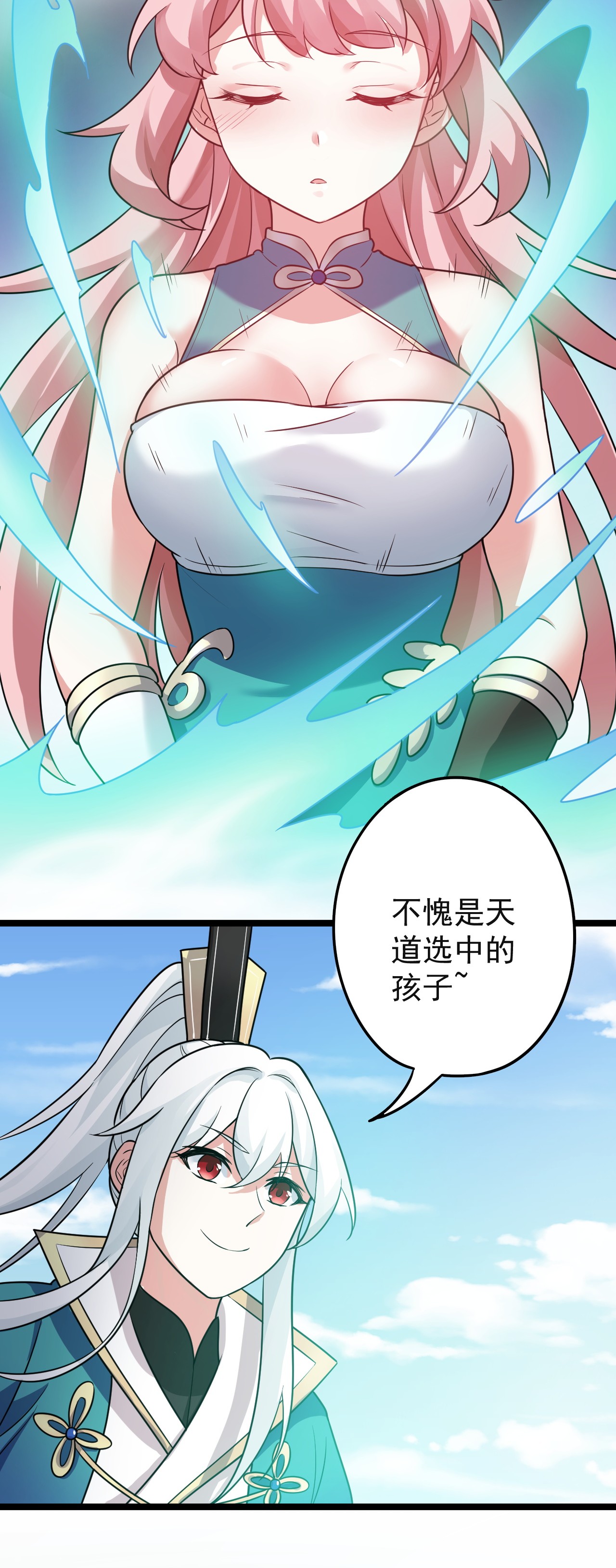 好徒儿你就饶了为师伐6 不要揉搓的那么认真啦！