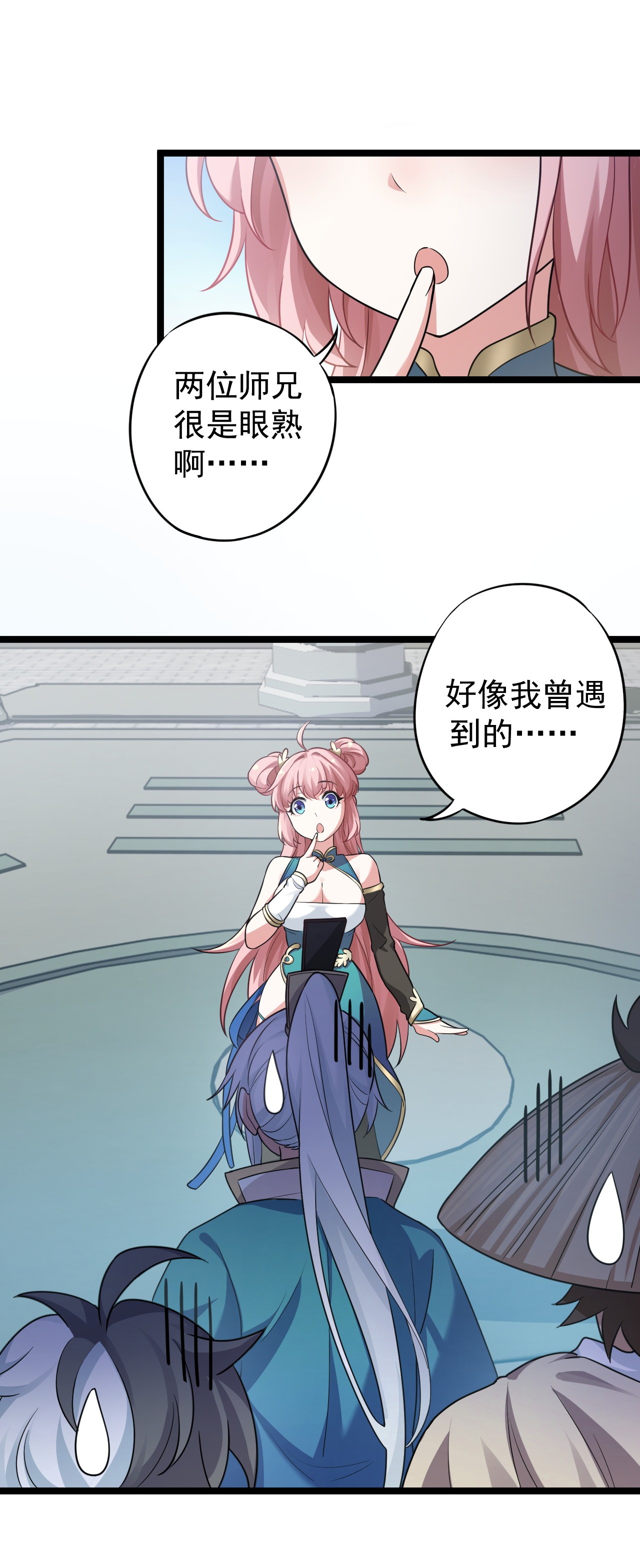 好徒儿你就饶了为师伐6 不要揉搓的那么认真啦！