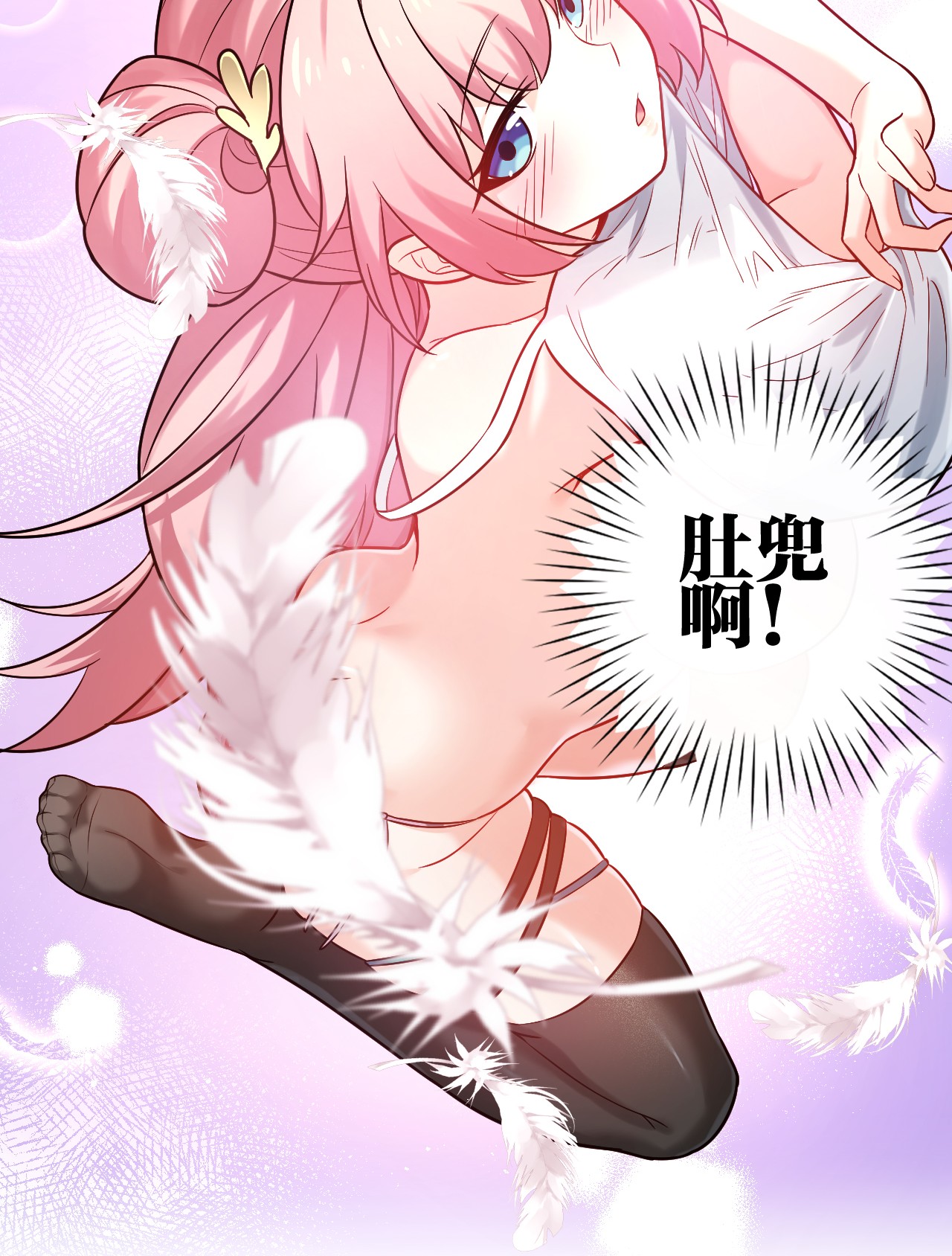 好徒儿你就饶了为师伐6 不要揉搓的那么认真啦！