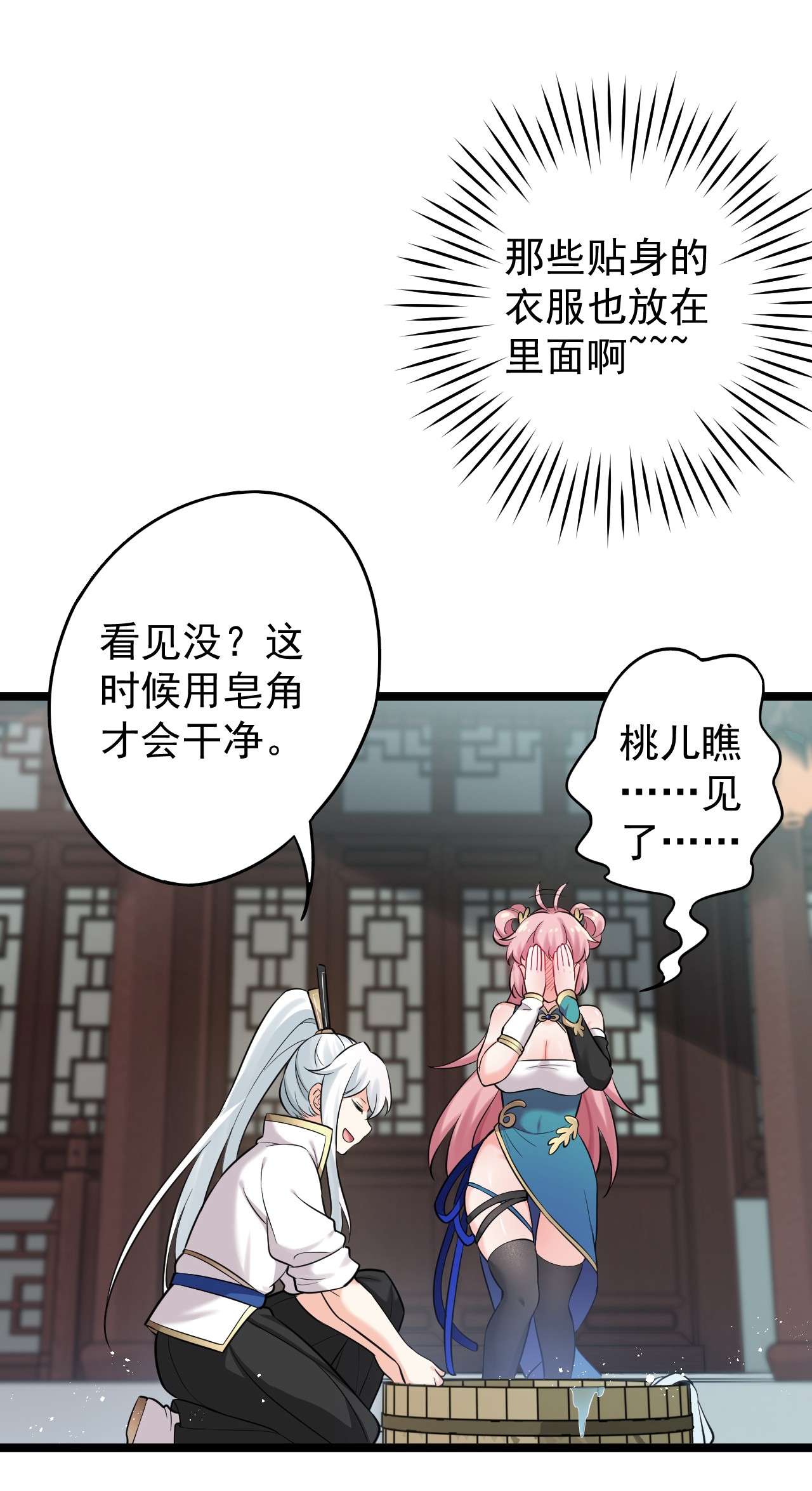 好徒儿你就饶了为师伐6 不要揉搓的那么认真啦！
