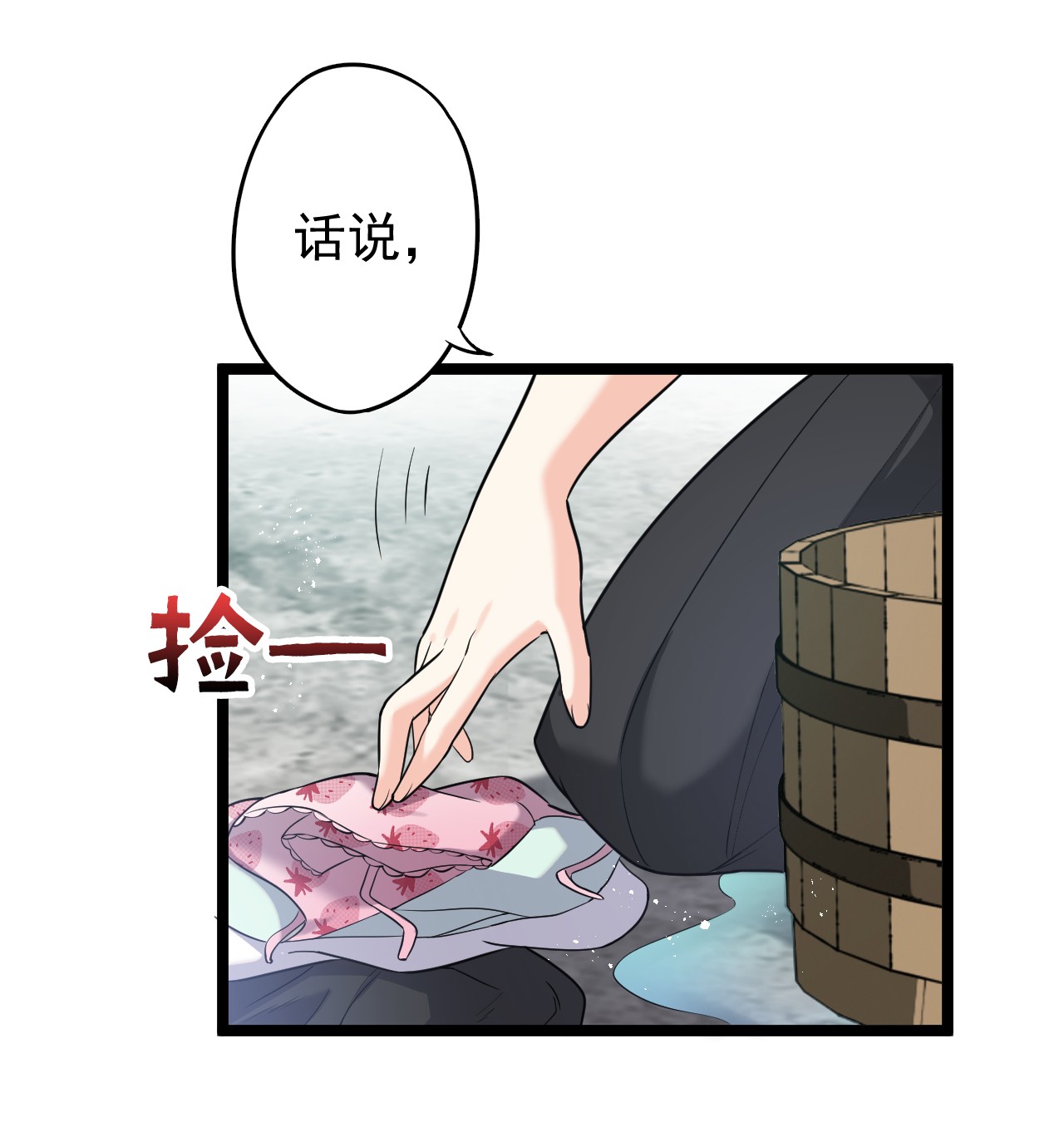好徒儿你就饶了为师伐6 不要揉搓的那么认真啦！