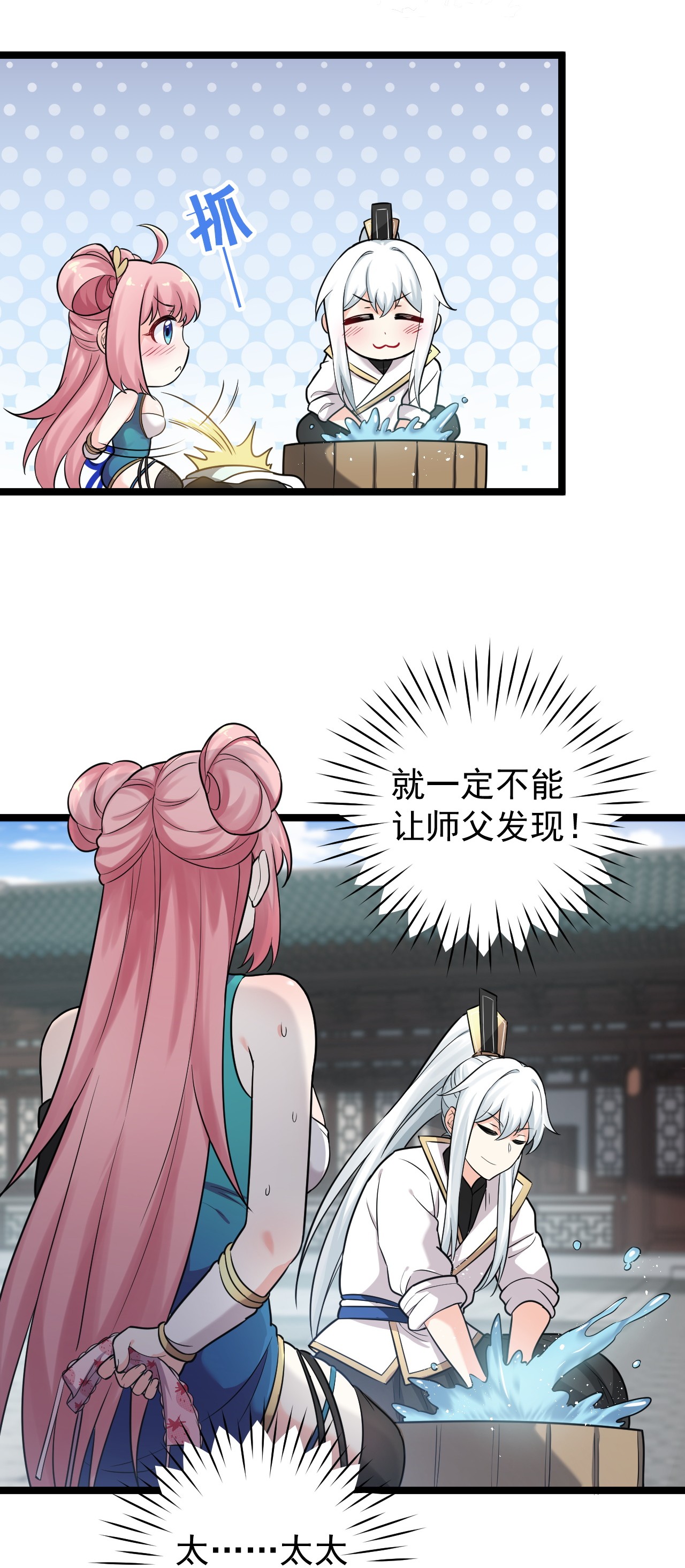 好徒儿你就饶了为师伐6 不要揉搓的那么认真啦！
