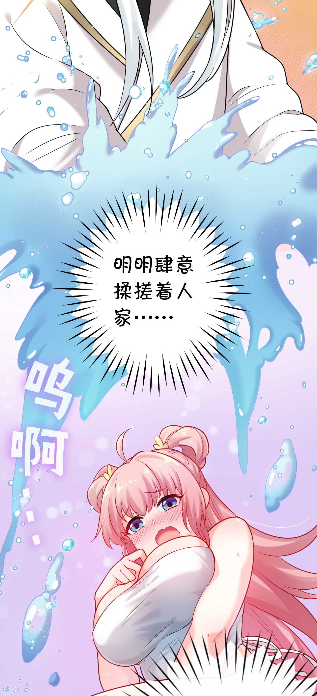 好徒儿你就饶了为师伐6 不要揉搓的那么认真啦！