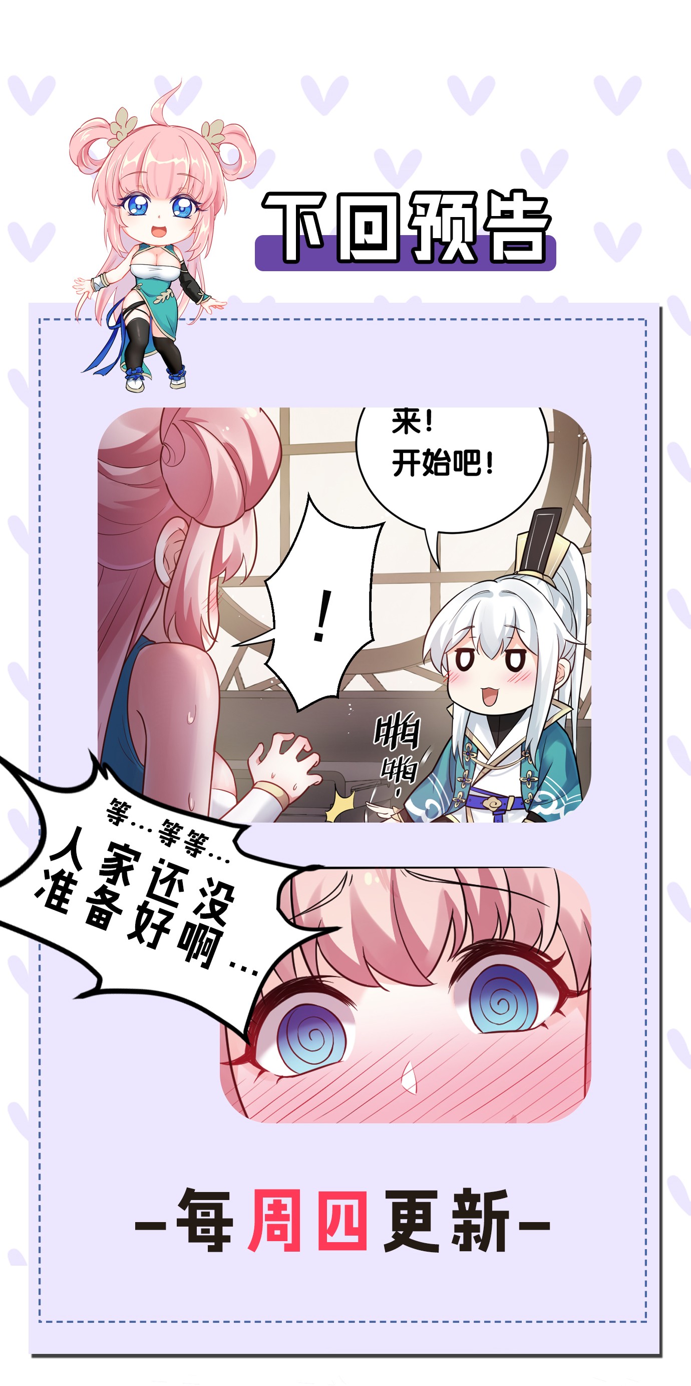 好徒儿你就饶了为师伐6 不要揉搓的那么认真啦！