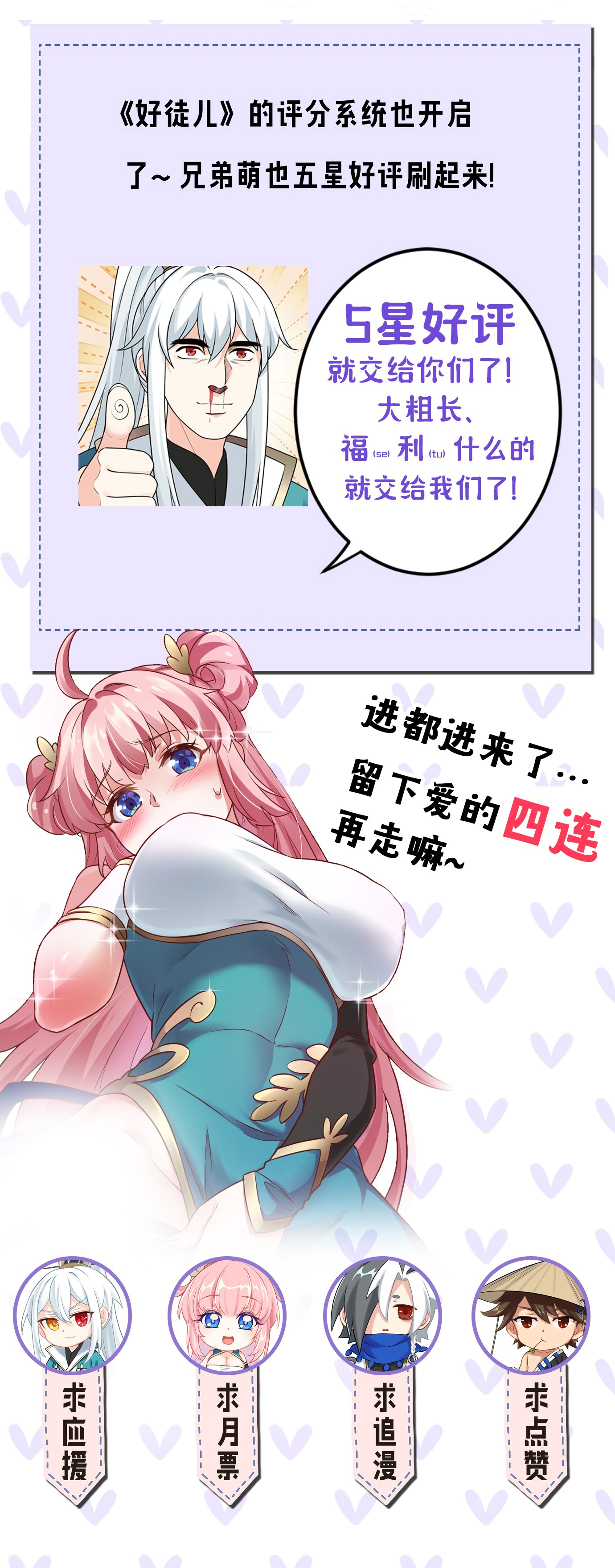 好徒儿你就饶了为师伐6 不要揉搓的那么认真啦！