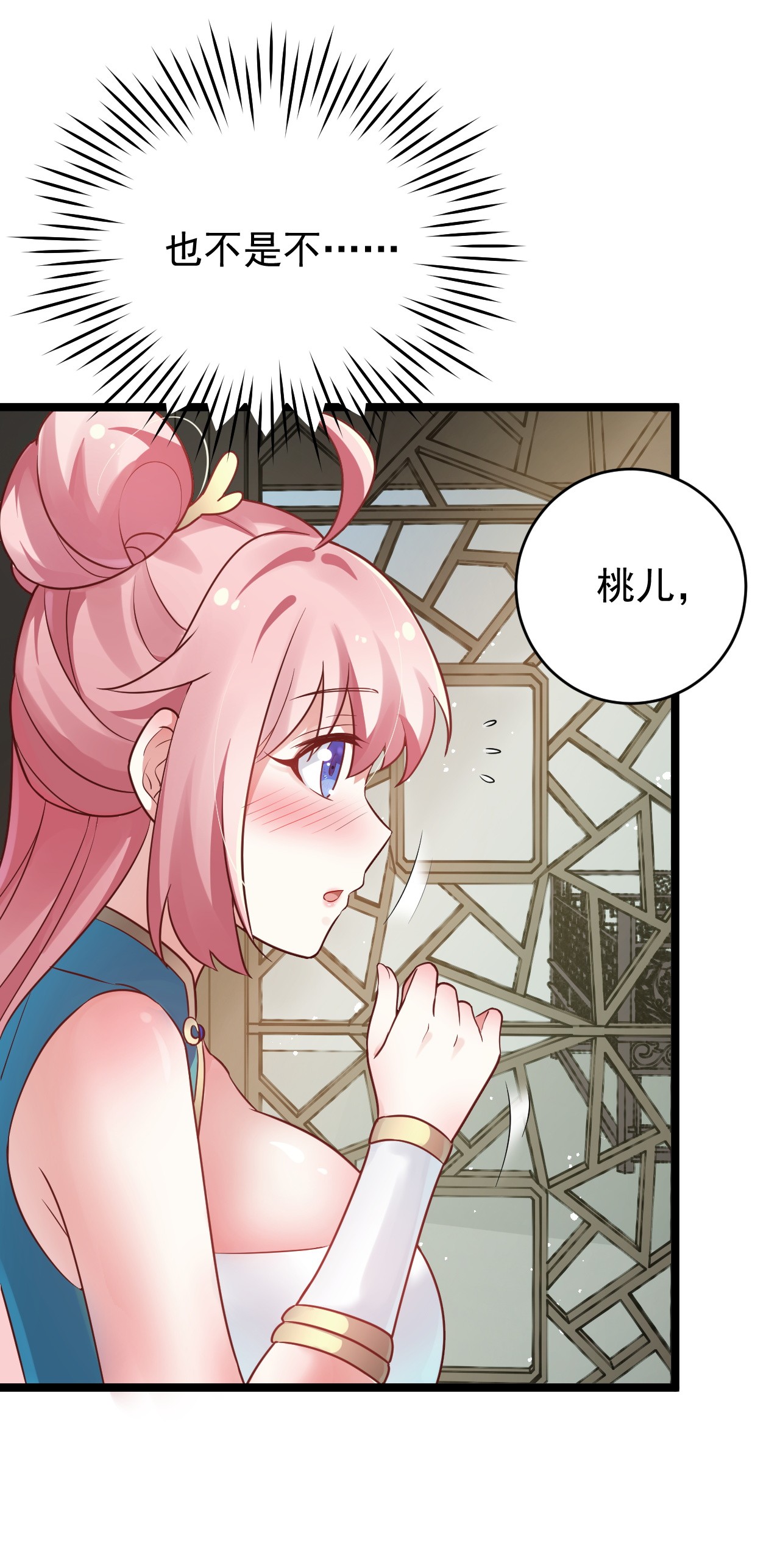 好徒儿你就饶了为师伐7 师徒情深~