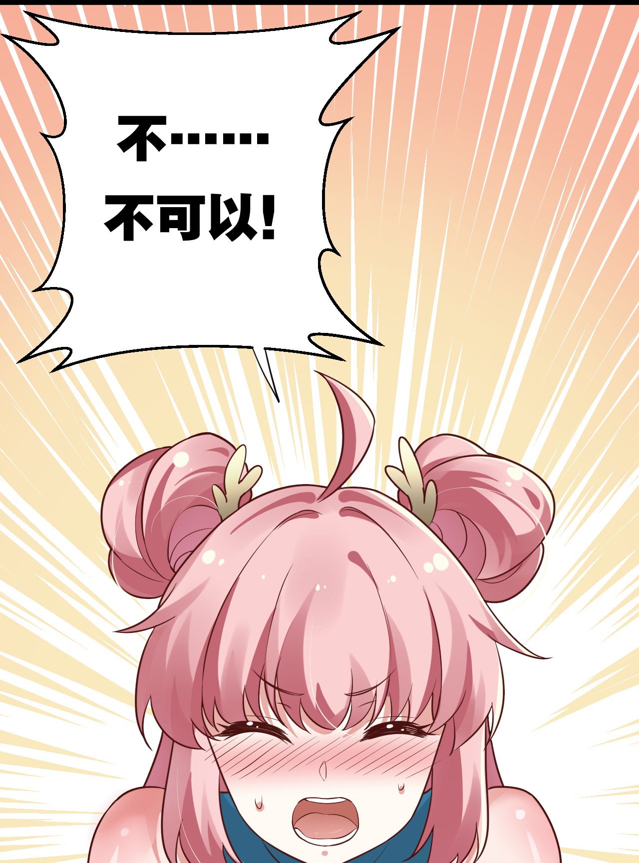 好徒儿你就饶了为师伐7 师徒情深~