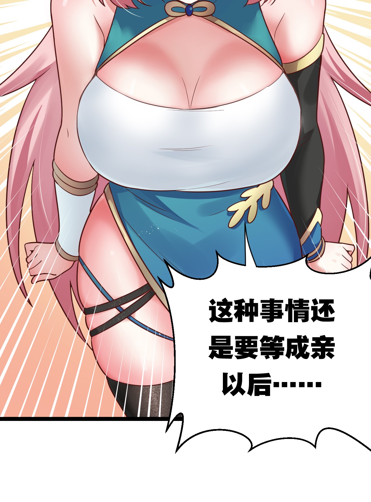 好徒儿你就饶了为师伐7 师徒情深~