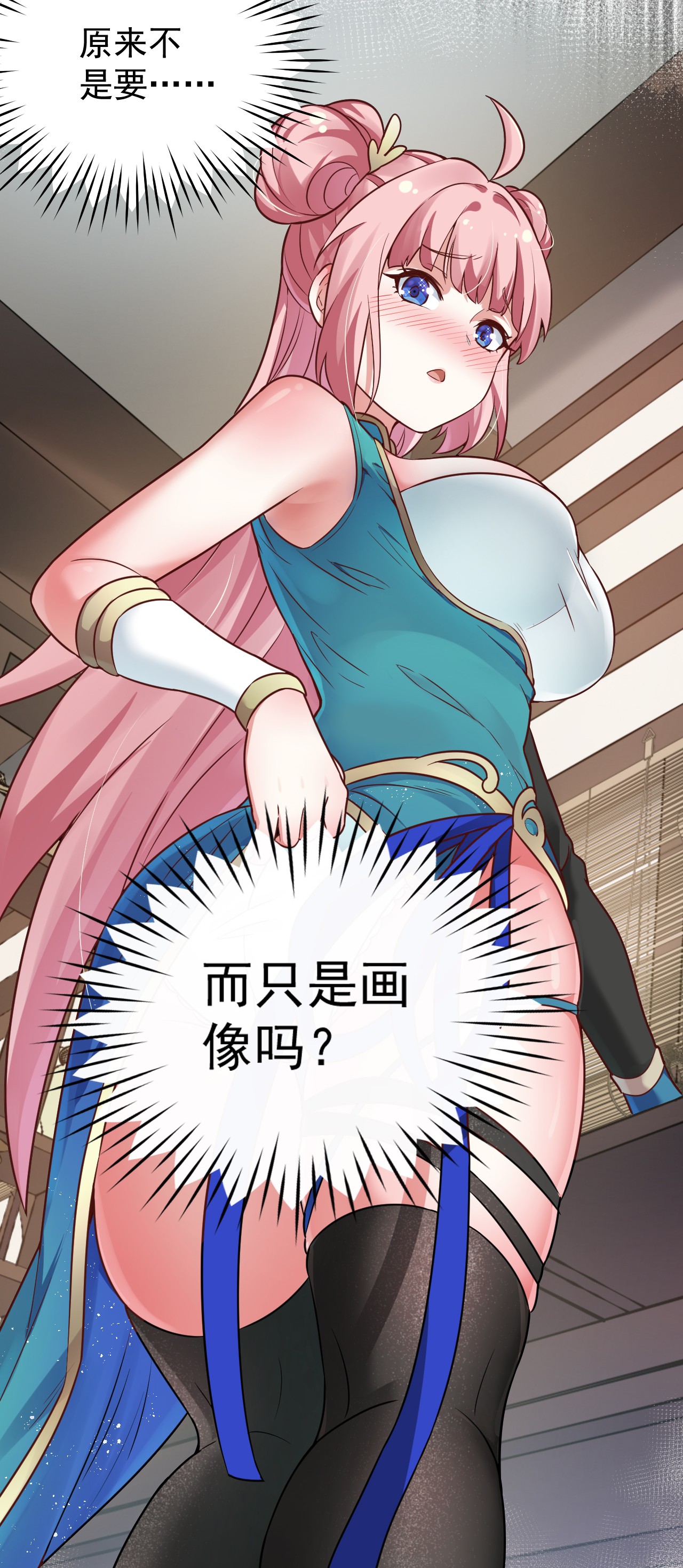 好徒儿你就饶了为师伐7 师徒情深~