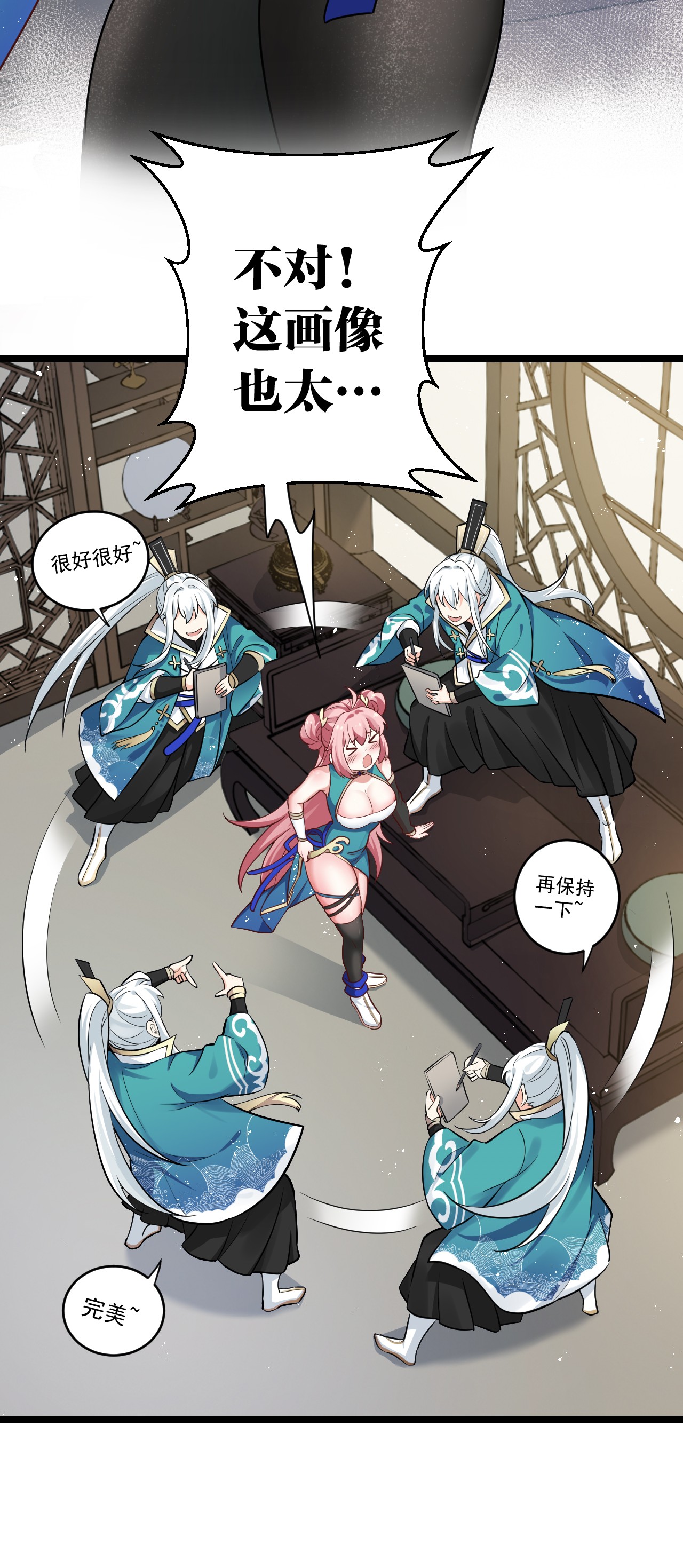 好徒儿你就饶了为师伐7 师徒情深~